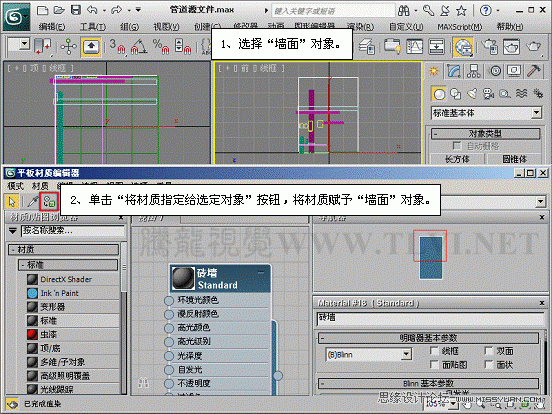 3ds max材质教程：设置砖墙纹理教程,PS教程,图老师教程网