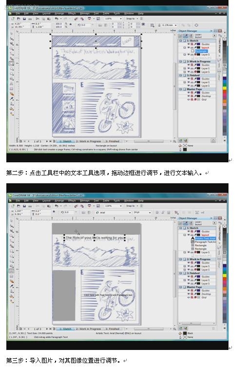 CorelDRAW新款软件套包探索专业页面制作,PS教程,图老师教程网