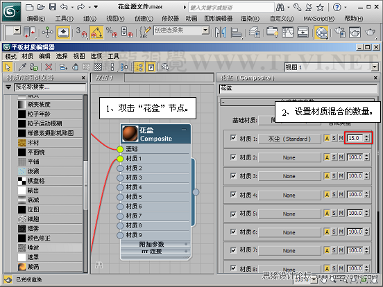 3ds max材质教程：陶土质感表现,PS教程,图老师教程网