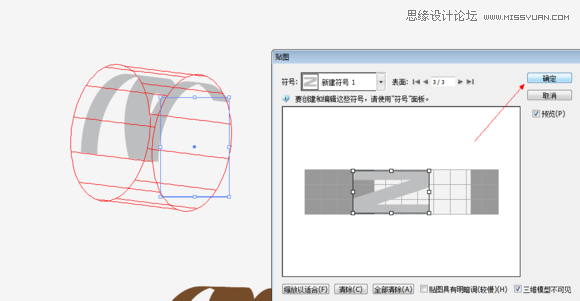 Illustrator巧用绕转功能制作立体LOGO,PS教程,图老师教程网