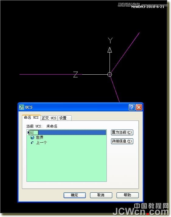 AutoCAD三维教程：南非世界杯足球的画法及渲染,PS教程,图老师教程网