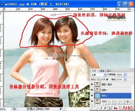 Photoshop利用背景差异巧抠MM人像,PS教程,图老师教程网