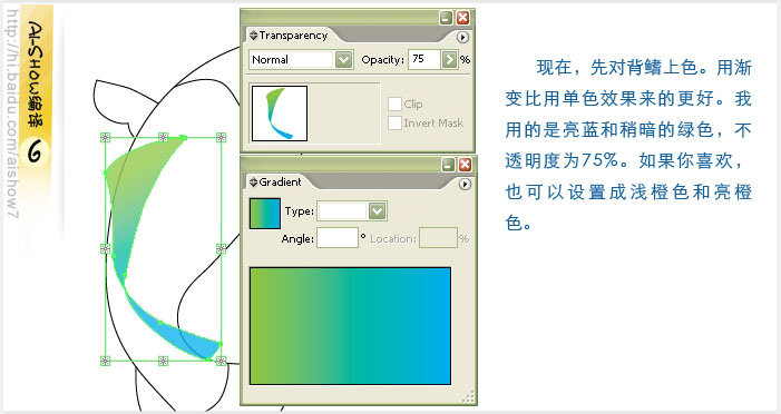 Illustrator鼠绘教程：绘制逼真的双鲤鱼,PS教程,图老师教程网