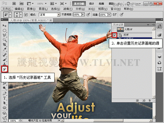 Photoshop教程：解析画笔工具中历史记录画笔命令,PS教程,图老师教程网