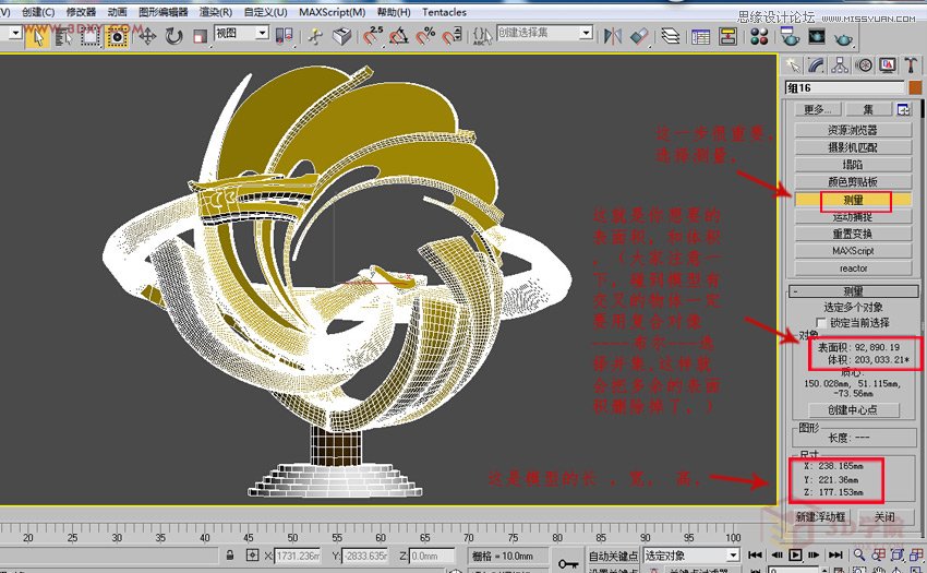 3DMAX如何计算出雕塑表面积的小技巧,PS教程,图老师教程网