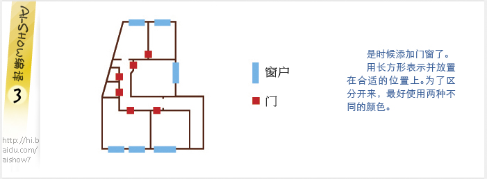 Illustrator实例教程：绘制3D楼层户型图,PS教程,图老师教程网