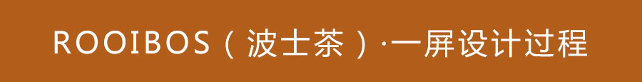 详细解析电子商务首屏海报设计教程,PS教程,图老师教程网