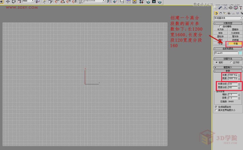 3DMAX制作简单的框架地球建模教程,PS教程,图老师教程网