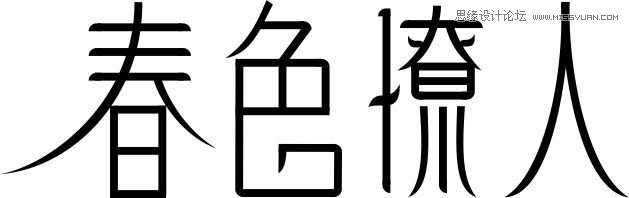 CorelDraw设计时尚的春色撩人海报,PS教程,图老师教程网