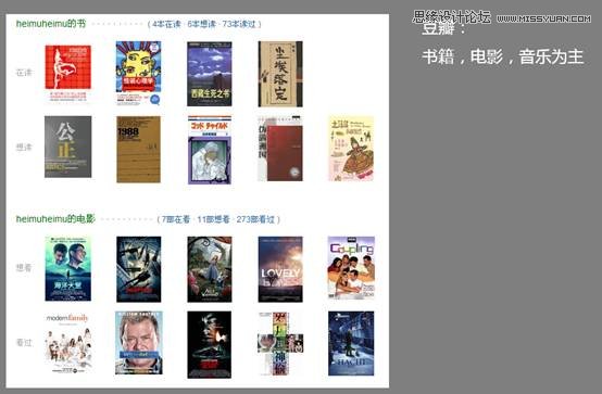 社交网站中的信息内容布局分析,PS教程,图老师教程网