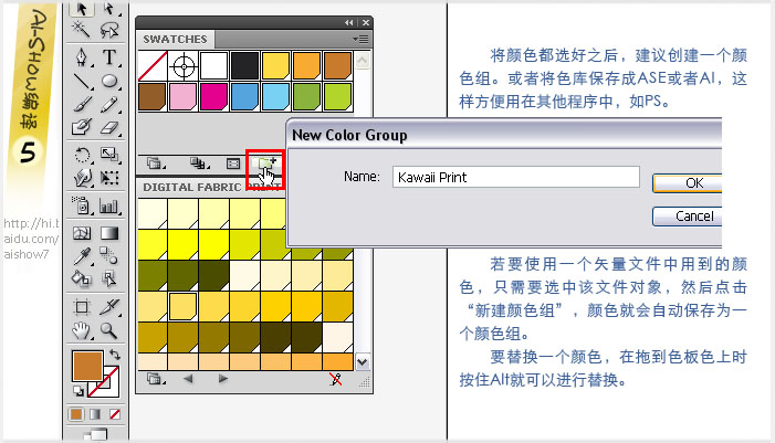 Illustrator技巧教程：数码纺织印花初级指导,PS教程,图老师教程网