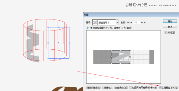 Illustrator巧用绕转功能制作立体LOGO,PS教程,图老师教程网