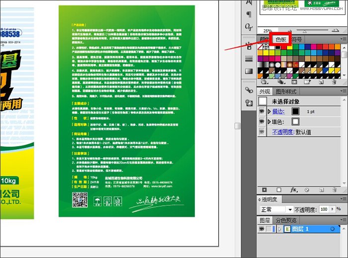 Illustrator解决素材图片复制粘贴超卡问题,PS教程,图老师教程网