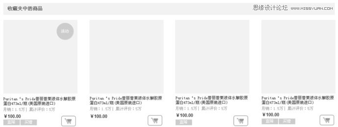 浅谈网页交互说明容易忽略的几件事,PS教程,图老师教程网