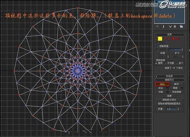 3ds Max教你如何制作圆锥形状的尖塔,PS教程,图老师教程网