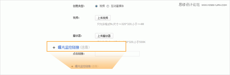 浅谈让用户更高效地完成表单填写,PS教程,图老师教程网