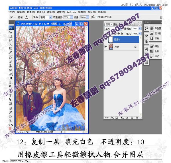 Photoshop给阴沉的婚片增加阳光色彩,PS教程,图老师教程网