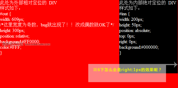 IE6奇数宽度或高度的BUG,PS教程,图老师教程网