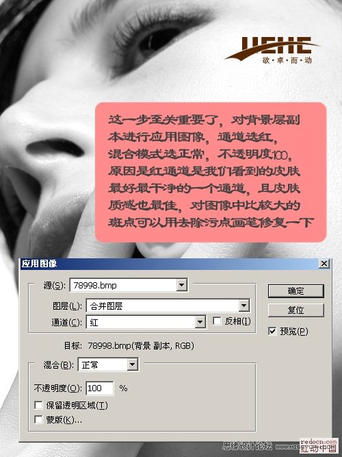 Photoshop简单给美女保留质感的磨皮,PS教程,图老师教程网