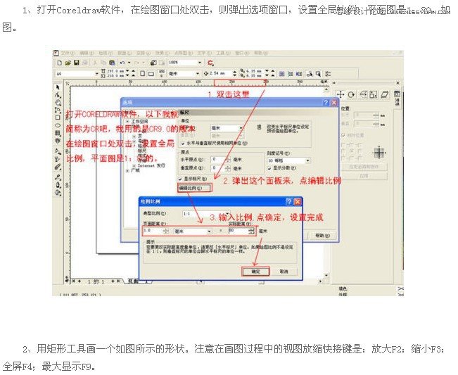 Coreldraw制作室内装修彩色效果图,PS教程,图老师教程网