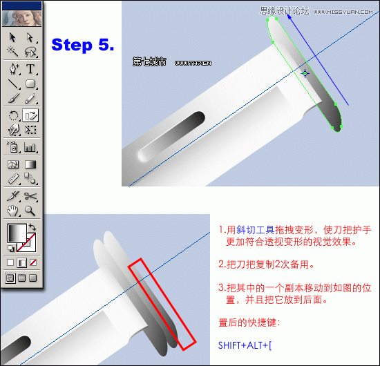 Illustrator绘制逼真质感的匕首教程,PS教程,图老师教程网