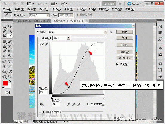 Photoshop基础教程：通过实例解析曲线命令,PS教程,图老师教程网