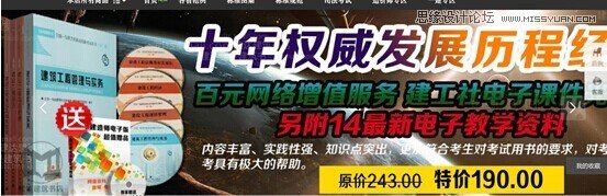 浅谈淘宝美工如何设计高大上的产品海报,PS教程,图老师教程网