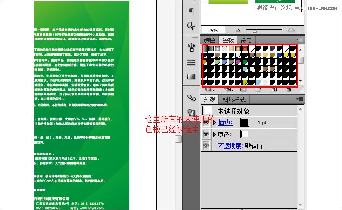 Illustrator解决素材图片复制粘贴超卡问题,PS教程,图老师教程网