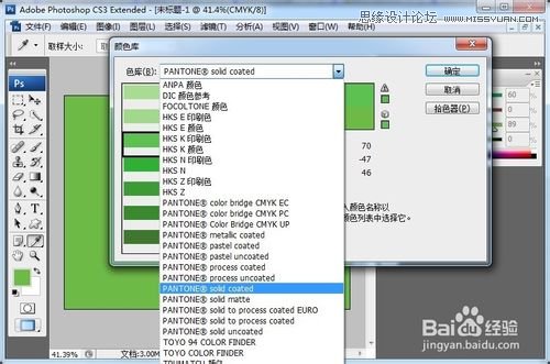 怎样根据图片CMYK值或RGB值找出潘通色号,PS教程,图老师教程网