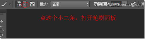 详细解析如何有效管理和归类笔刷,PS教程,图老师教程网