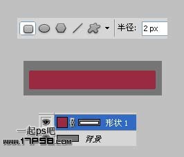 Photoshop制作一个简单的网站按钮,PS教程,图老师教程网