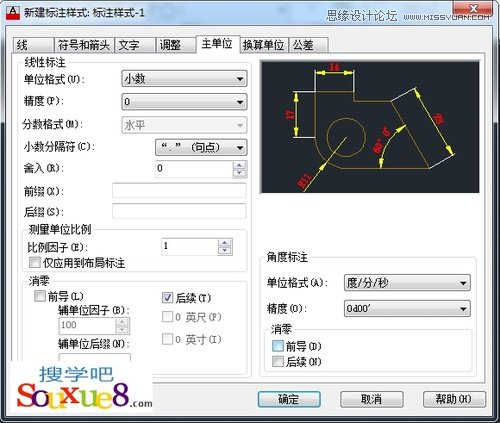 AutoCAD新建标注样式操作设置分享,PS教程,图老师教程网