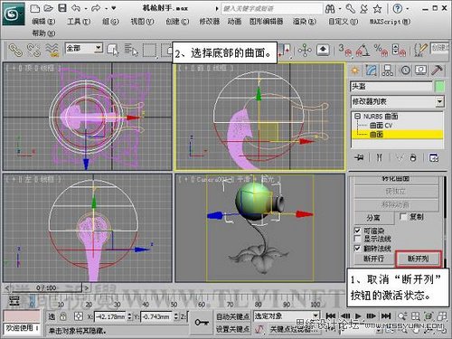 3DMAX教程：给植物大战僵尸机枪射手建模,PS教程,图老师教程网