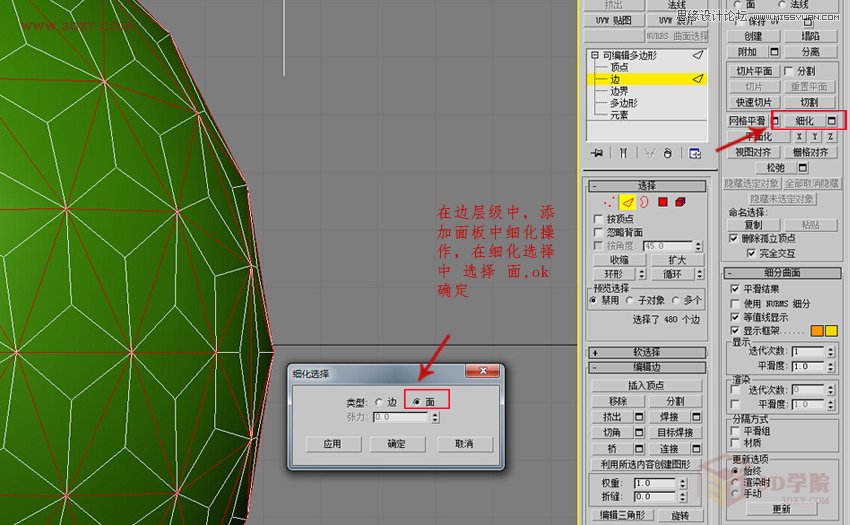 3DMAX详解四边形镂空球体的制作方法,PS教程,图老师教程网