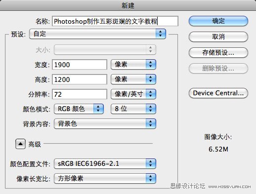 Photoshop制作五彩斑斓的文字教程,PS教程,图老师教程网