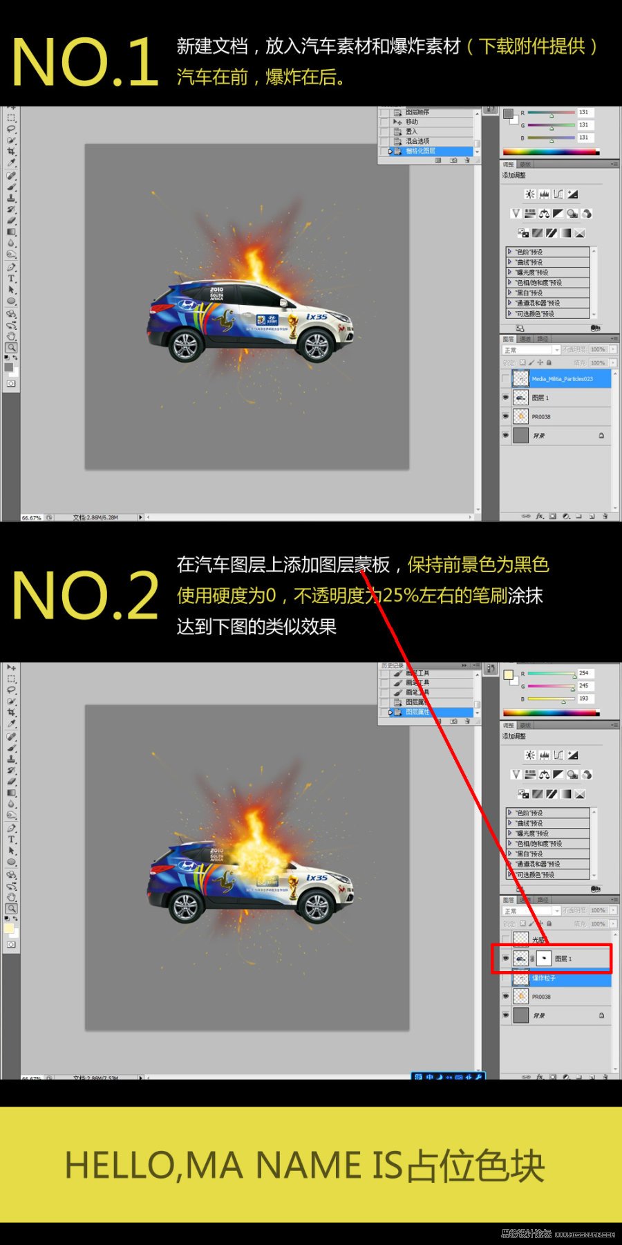 Photoshop合成海边爆炸效果的汽车,PS教程,图老师教程网