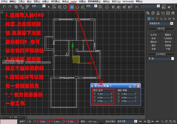 3DsMAX实例教程：编辑多边形建室内模型,PS教程,图老师教程网