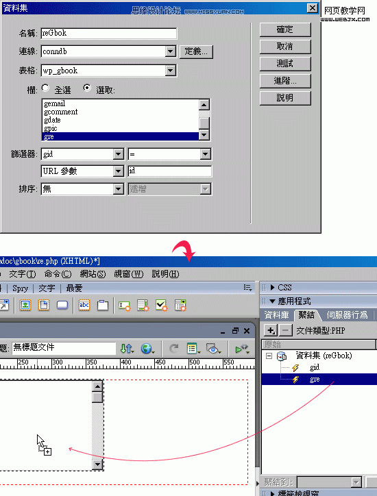 Dreamweaver制作基于WordPress的留言本,PS教程,图老师教程网