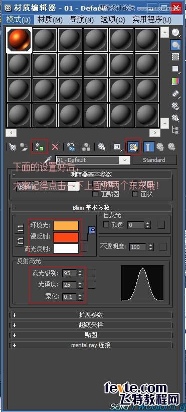 3DSMAX制作双12震撼来袭立体字,PS教程,图老师教程网