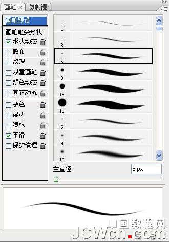 Photoshop鼠绘忧郁的古典美女头像,PS教程,图老师教程网