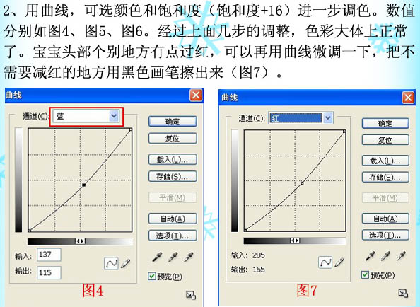 Photoshop给偏红的儿童照片较色和美化,PS教程,图老师教程网