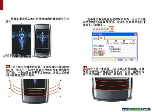 超详细CorelDRAW画手机教程,PS教程,图老师教程网