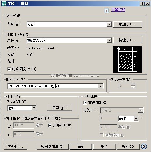 AotuCAD技巧：使用CAD输出高清晰图纸,PS教程,图老师教程网