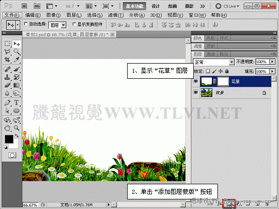 Photoshop CS5基础教程：详解蒙版的工作原理,PS教程,图老师教程网