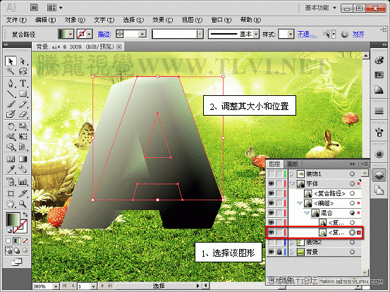 Illustrator CS5教程：设计漂亮的字体海报效果,PS教程,图老师教程网