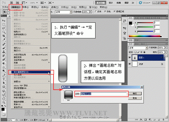 Photoshop CS5画笔工具：制作逼真的金属章鱼触角,PS教程,图老师教程网