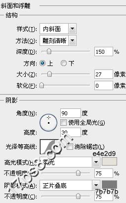 Photoshop制作3D效果的石头字教程,PS教程,图老师教程网