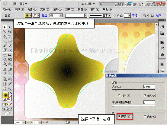 Illustrator基础教程：解析波纹效果和粗糙化效果,PS教程,图老师教程网