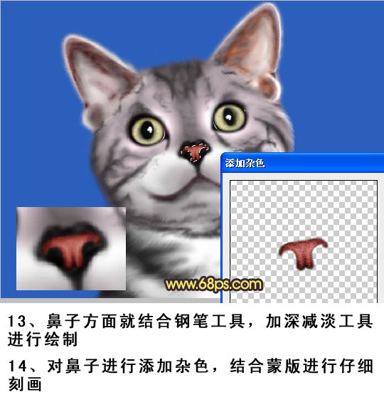 Photoshop绘制真实的猫咪教程,PS教程,图老师教程网