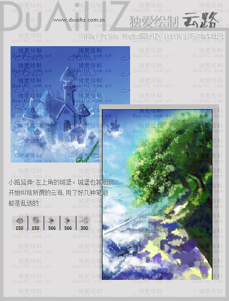 Photoshopr鼠绘云路创作过程分享,PS教程,图老师教程网